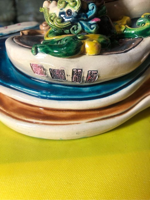 智廬交趾陶（帶款） 林智信、林俊亨29*27*12公分| Yahoo拍賣