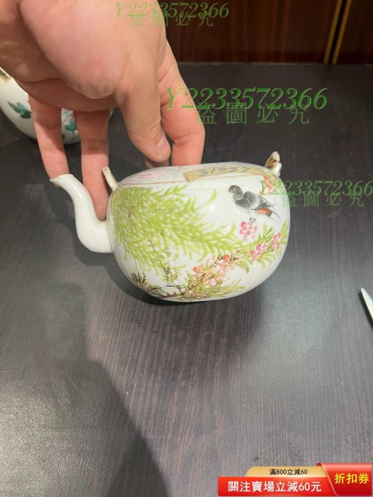 清代晚期粉彩茶壺兩件，一件花卉圖案，一件花鳥圖案，友誼商【尋秦記