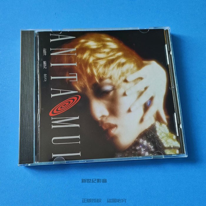 CD ANITA MUI 梅艷芳 慾望野獸街 CD