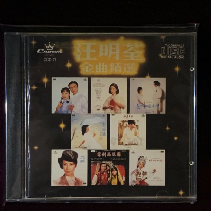 ウサユキ】汪明荃 金曲 LP レコード おまとめ 汪明荃金曲精選- Album