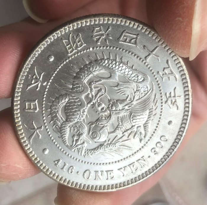 日本1912年一圓銀幣明治四十五年嚴選藏品龍紋清晰邊齒完整整體成色佳