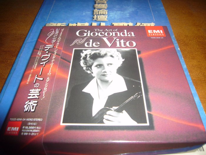 ジョコンダ・デ・ヴィートの芸術 CD買取 9CD「ジョコンダ・デ