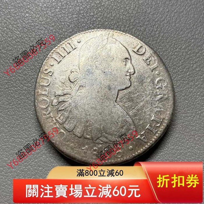 二手】1806年西班牙卡洛斯四世雙柱銀幣，銀質老幣，品相直接看圖唄，字