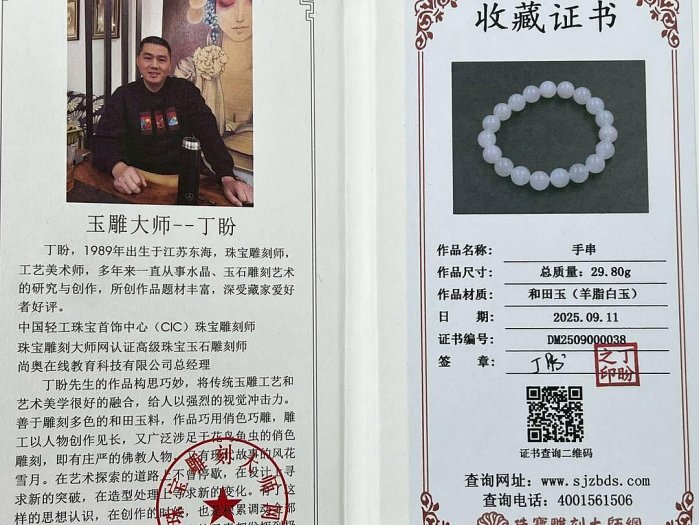 多藝多]正宗新疆和田玉10mm且末羊脂玉圓珠密度高一級白，過燈無結構