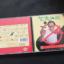 笑傲江湖-優惠推薦2025年10月| Yahoo拍賣