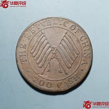 民國二年四川造幣廠貳百文-優惠推薦2026年7月| Yahoo拍賣