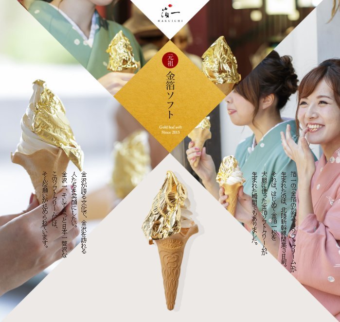 日本箔一/HAKUICHI 金箔咖啡盒裝かなざわ金箔珈琲(スティック5本)【Mr