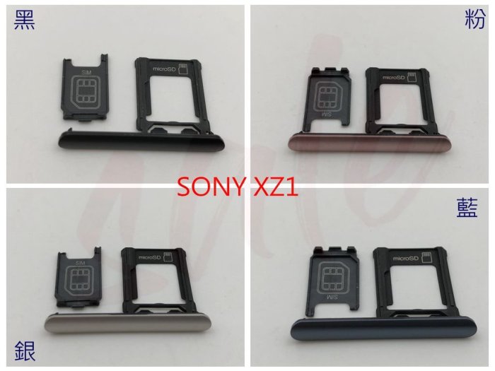SONY XZ1 G8342 / XZ2 H8296 卡託 卡座 卡槽 SIM卡座