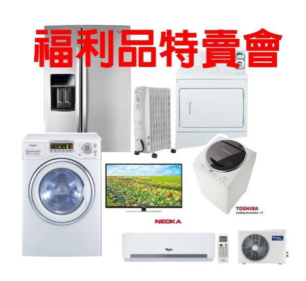 2級福利品 ☆英坊☆ 惠而浦直立冷凍櫃【193公升 WIF1193W】有電梯含安裝