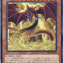 日文版遊戲王歐西里斯的天空龍KC鑽VJMP-JP116 97-99分可能會有出期傷