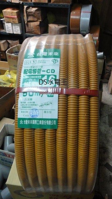 材料行 CD軟管的價格推薦 - 2026年2月 | 比價比個夠BigGo