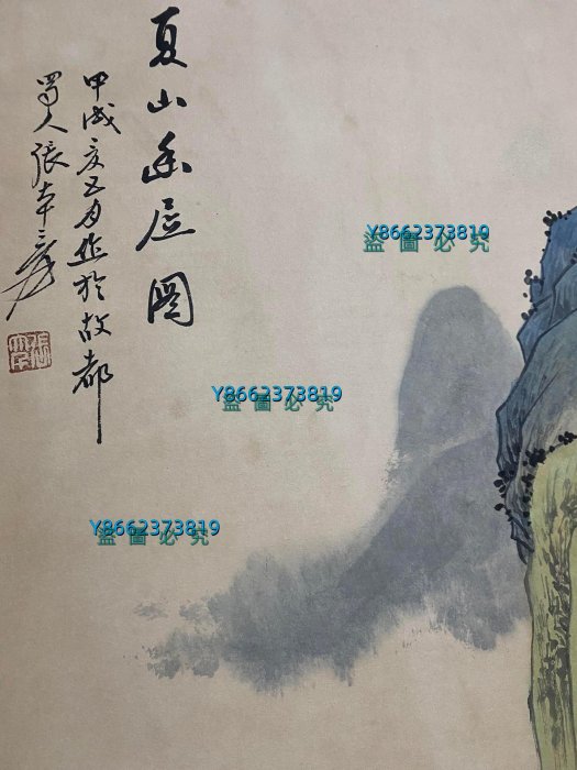 編號KAT一169精品四尺中堂畫張大千山水畫手繪之作實物攝—圖—物【藝海拾