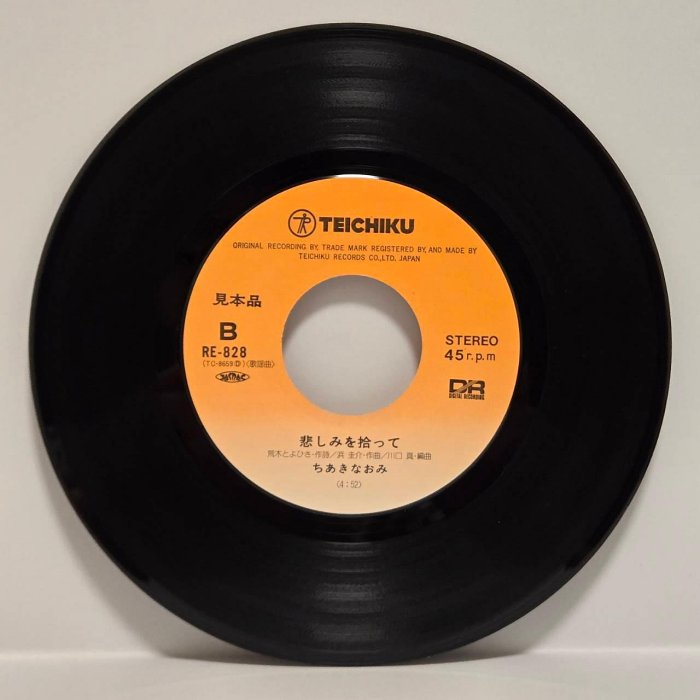 45rpm 7吋單曲黑膠千秋直美ちあきなおみ【役者】日本首版 1988 見本盤