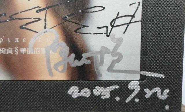 記得小舖)100元起標《陳綺貞》親筆簽名專輯CD《華麗的冒險限量精裝版附