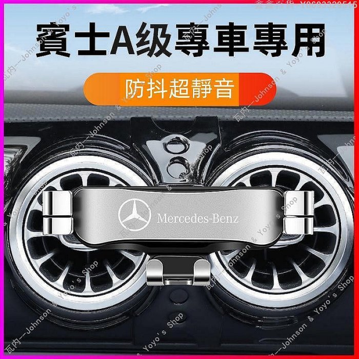 鑫鑫百貨~適用於 13-22款 賓士 A級 w177 w168 AMG a180 a200 A35 車用手機支架 賓士手機架