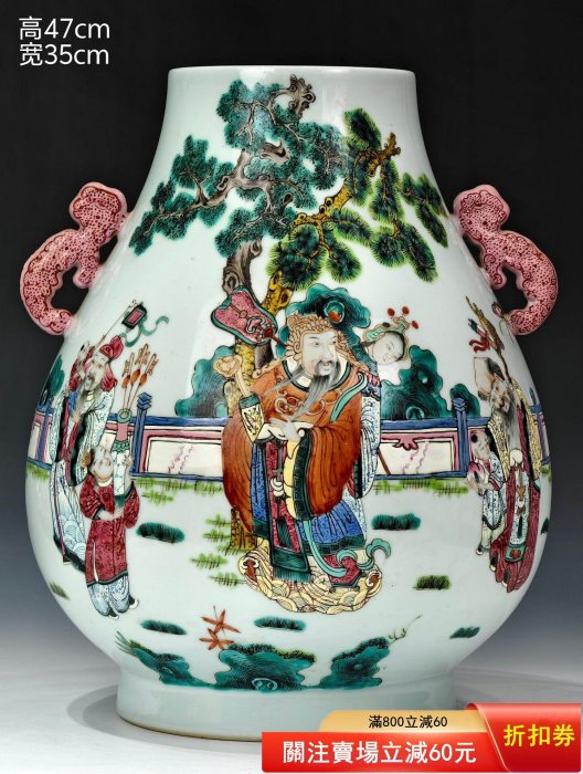 大清乾隆年制】粉彩通景滿繪“福祿壽”紋龍耳尊瓶✪圖中尊瓶工藝精湛漂亮