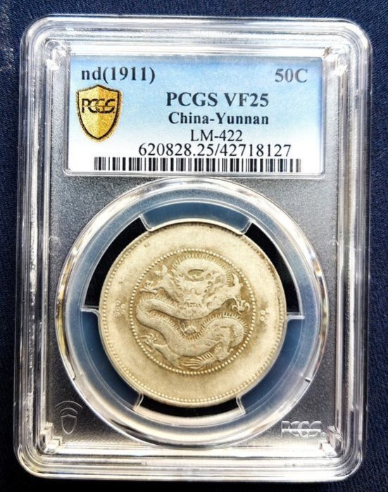 古錢 雲南省造五十文銅貨 超美品 云南省造唐继尧像纪念铜币五十文一枚价格| 满汀洲收藏鉴定