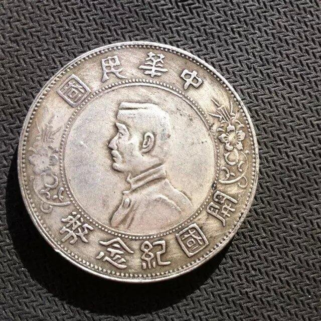中華民國開國紀念幣壹圓的價格推薦- 2026年6月| 比價比個夠BigGo