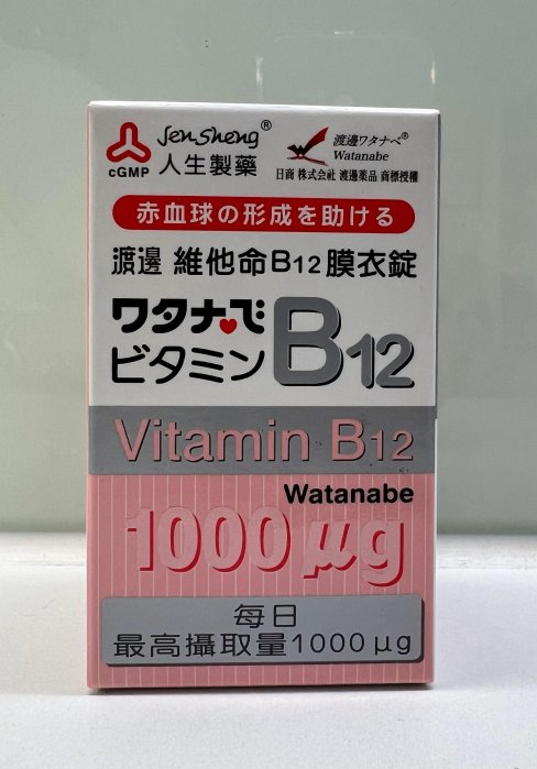 人生渡邊維他命B12膜衣錠 60錠