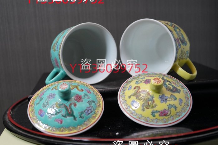 對！景德鎮口貨567瓷器五龍粉彩手繪帶蓋茶杯懷舊茶具茶杯+對合！景德鎮