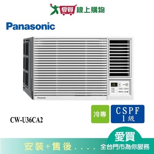 Panasonic國際4-6 坪CW-U36CA2變頻右吹窗型冷氣 含配送+安裝【愛買】