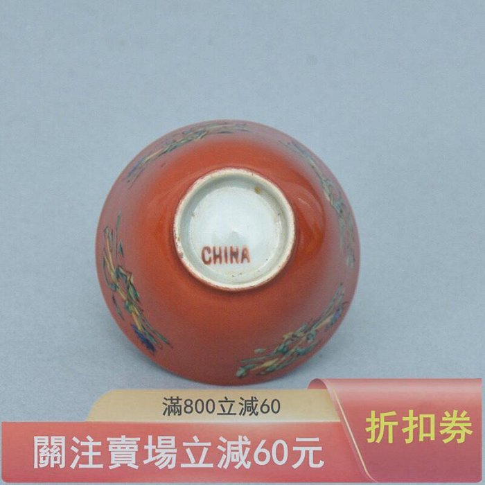清末民初珊瑚紅地粉彩花卉紋杯（一）】直徑6.8cm 高5.1cm 全品此杯造型