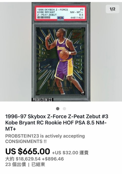 🐍1996-97 Z-Force Zebut #3 Kobe Bryant | Yahoo拍賣