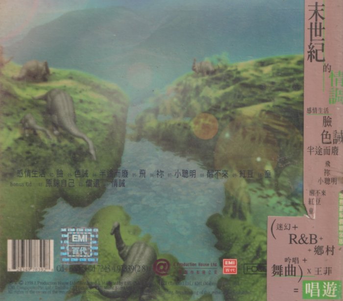 王菲/ 王菲的唱遊-增量豪華價精裝版2CD(附:側標-破損) | Yahoo拍賣