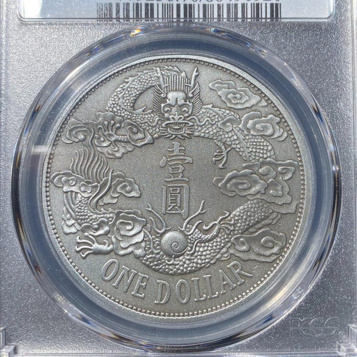 嚴選PCGS復刻鍍銀大清宣三卷須龍紀念章，PR70完美狀態隨機發貨精銅銀章