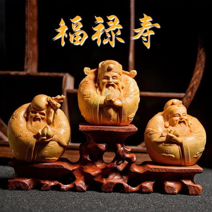 福祿壽木雕藝品的價格推薦- 2026年5月| 比價比個夠BigGo