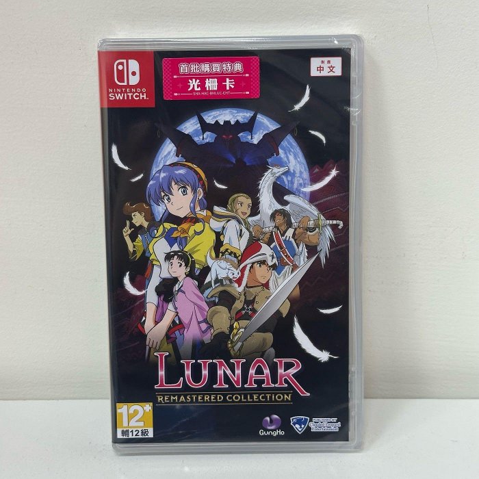 LUNAR リマスターコレクション 銀河之星 switch ニンテンドースイッチ