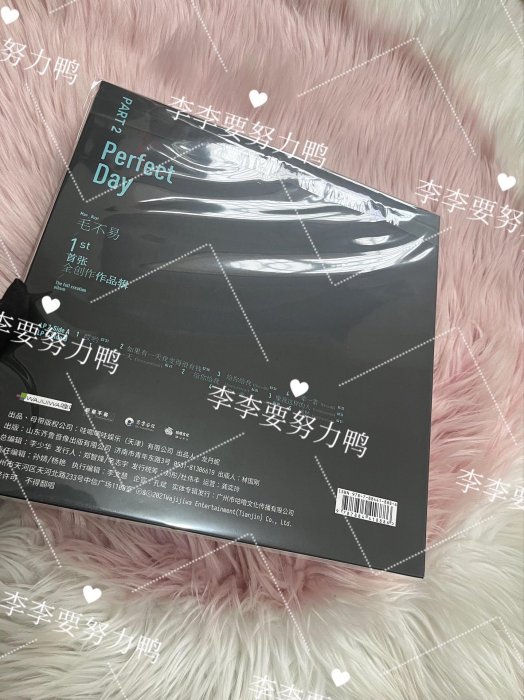 毛不易親筆簽名黑膠《平凡的一天》黑白雙面雙lp 12寸毛不易首張黑膠雙