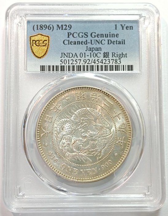 0801W30　明治十九年　大日本 1圓  日本龍銀明治十九年的價格推薦- 2025年11月| 比價比個夠BigGo