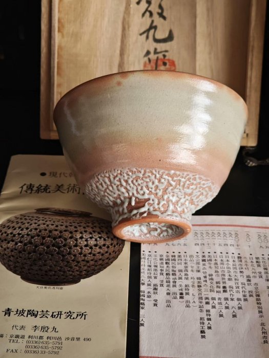 韓國人間國寶李殷九做井戶抹茶碗日本青花回流中古品默認微瑕售不退成色