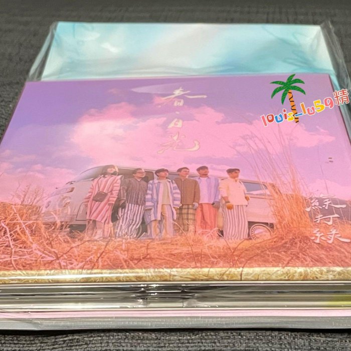 蘇打綠春日光蘇打綠版預購版【專輯2 CD+ 20週年蘇打誌Spring Issue】吳 