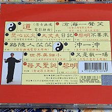 CD☆黄霑／笑傲江湖／百無禁忌黄霑作品集／Huang Jan 黄霑- 笑傲江湖（百无禁忌黄霑作品集）/发烧怀旧CD碟片