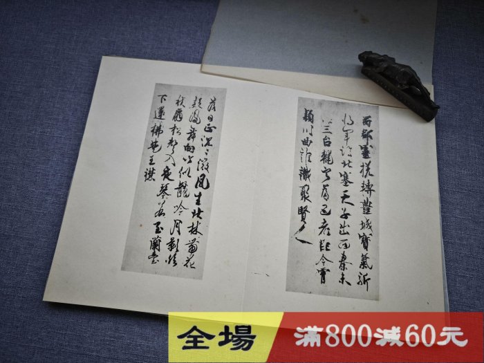 武陽淺羽鎮守永代奉額句集 丙卷 寫本 平凡社和漢名法帖選集第卷《嵯峨天皇宸翰唐李嶠詩殘卷》 民國珂羅精印