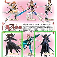 日版CM S 舞乙HIME Collection Figure Part2 ~黑衣兩款合售~特價230直
