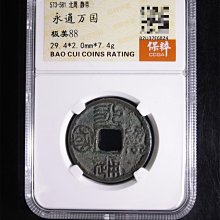 永通萬國-優惠推薦2025年12月| Yahoo拍賣