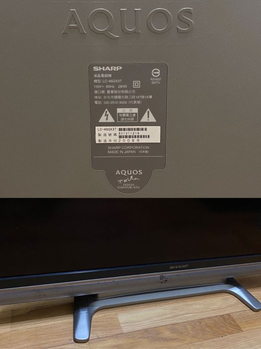 SHARP AQUOS G GX3W LC-46GX3W 夏普 Sharp AQUOS LCD TV LC-46GX3T 46