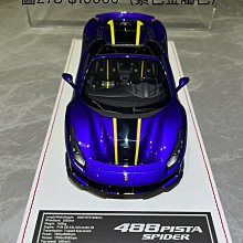 1/18 DM Ferrari 488 Pista Spider (紫色金屬色) 限量30臺限量編號00