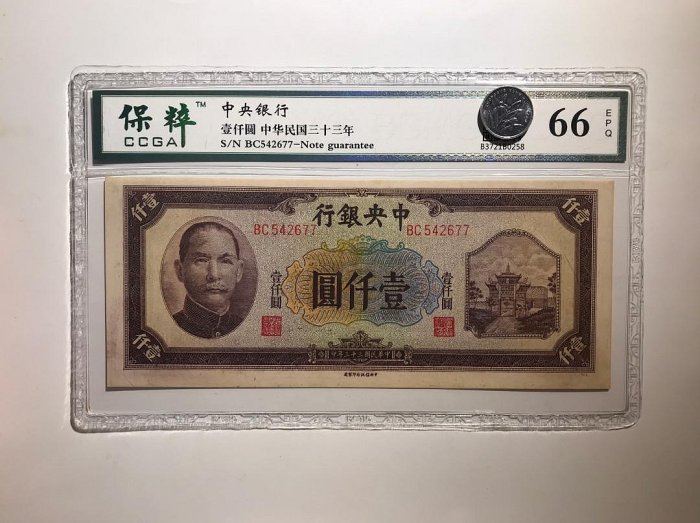 民國紙鈔1000元的價格推薦- 2026年6月| 比價比個夠BigGo