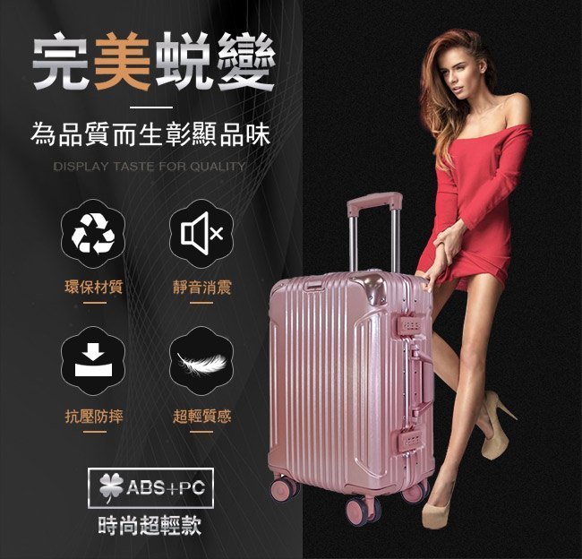 BATOLON寶龍鋁框行李箱 霧面防刮 29吋 行李箱 出國箱 TSA海關鎖 免運 飛機輪 薇娜
