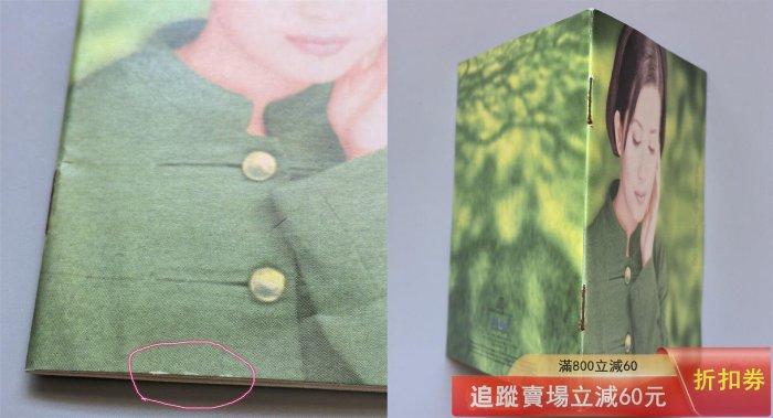 代孟庭葦《心言手語》(Sony Music首版IFPI附不完整側瑕疵請參音樂歌曲