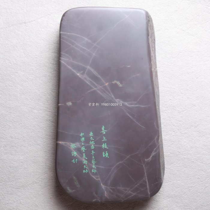 紫雲軒』 [喜上枝頭硯]10寸老坑端硯國家級大師黎鏗老師製作端溪水岩