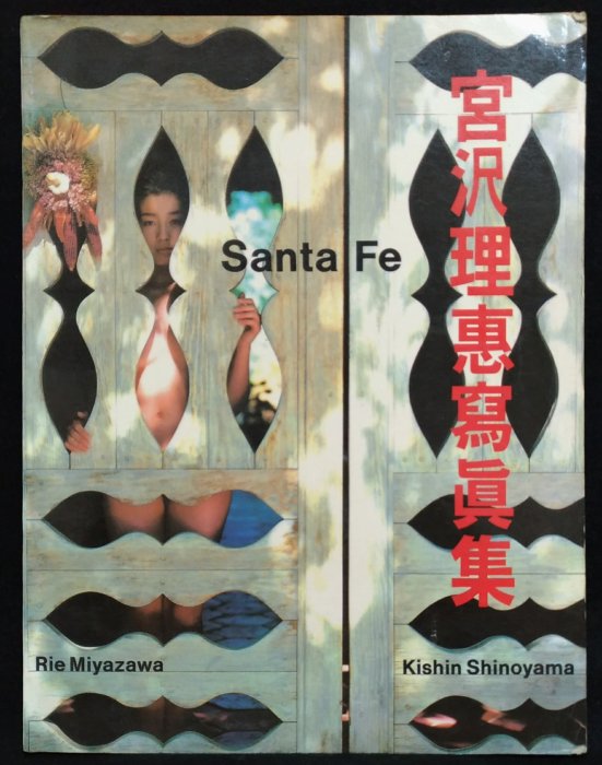 宮澤理惠 - 篠山紀信攝影 - 寫真集 日本版