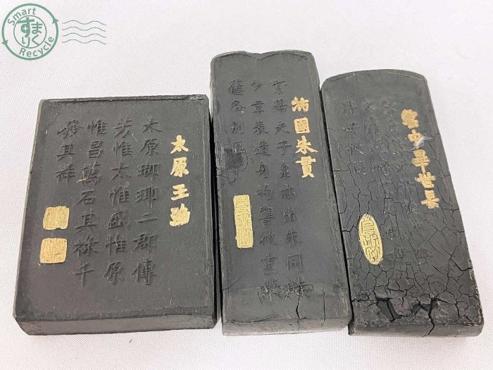 書道用古墨 五老告河圖 清代老墨】【精品廉售】古墨五老圖徽州老胡開文金彩{手巻墨套墨}老古墨