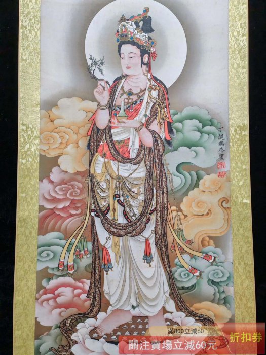 舊藏字畫丁觀鵬款的大四尺中堂人物觀音菩薩造像圖作品帶收藏證書材料