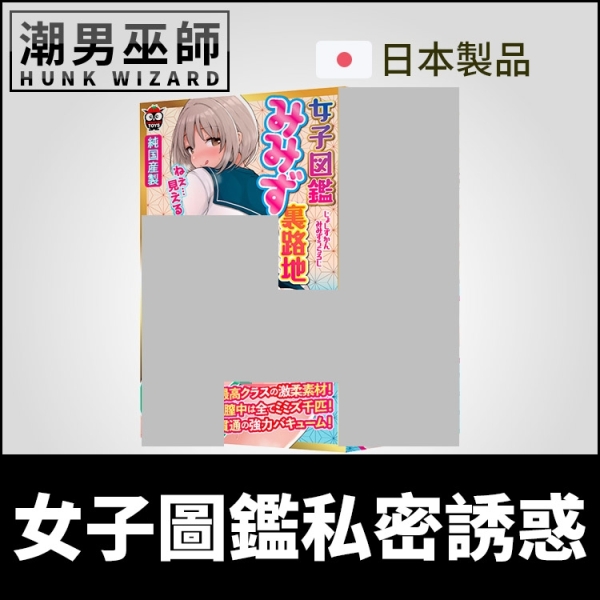 日本 EXE 女子圖鑑私密誘惑 雙腔室結構 | 非貫通式設計自慰套 凸點刺激真空吸允射精射精男性自慰