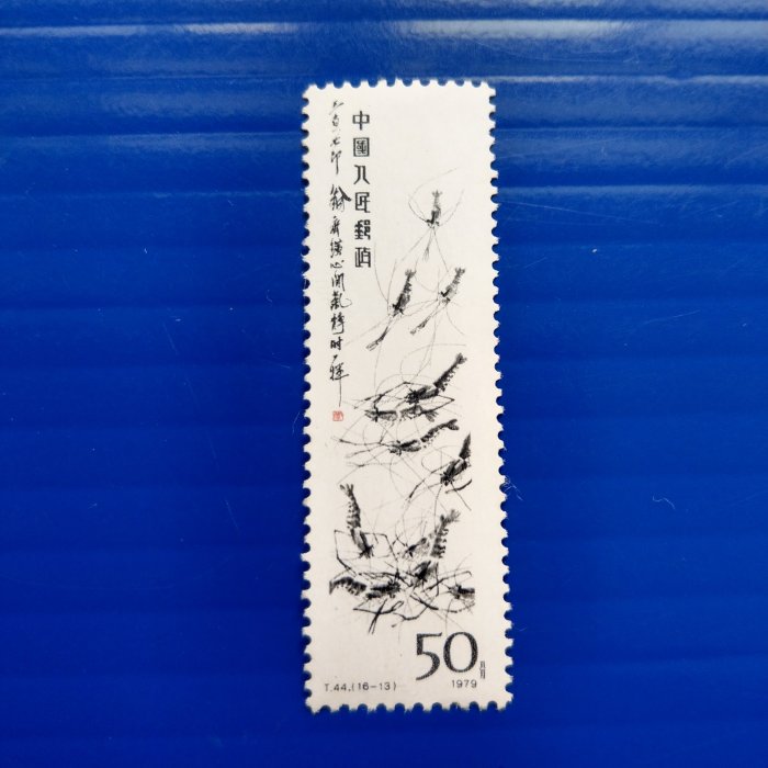 T44郵票的價格推薦- 2025年9月| 比價比個夠BigGo